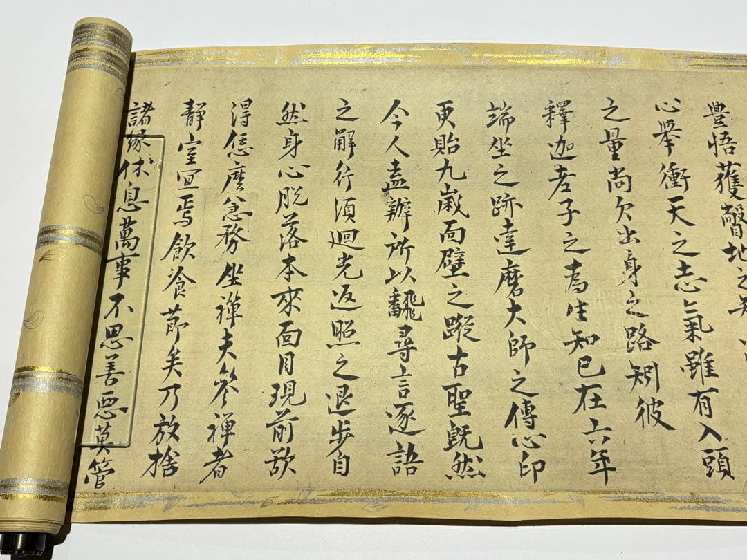 「普勧坐禅儀（複製）」道元筆 永平寺刊 昭和44年刊 1巻|曹洞宗 仏教書