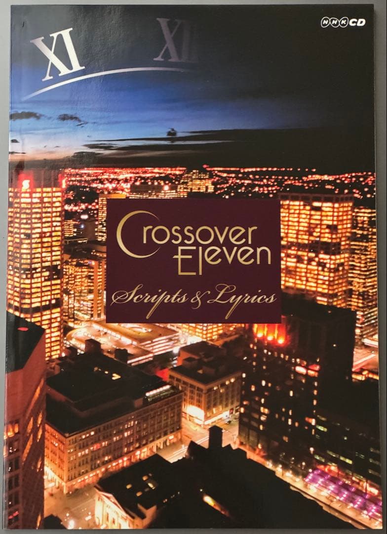 Crossover Eleven Premium Box 全10巻