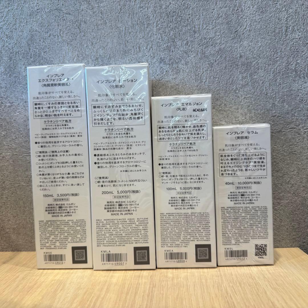 IMPREA スキンケアセット 4点