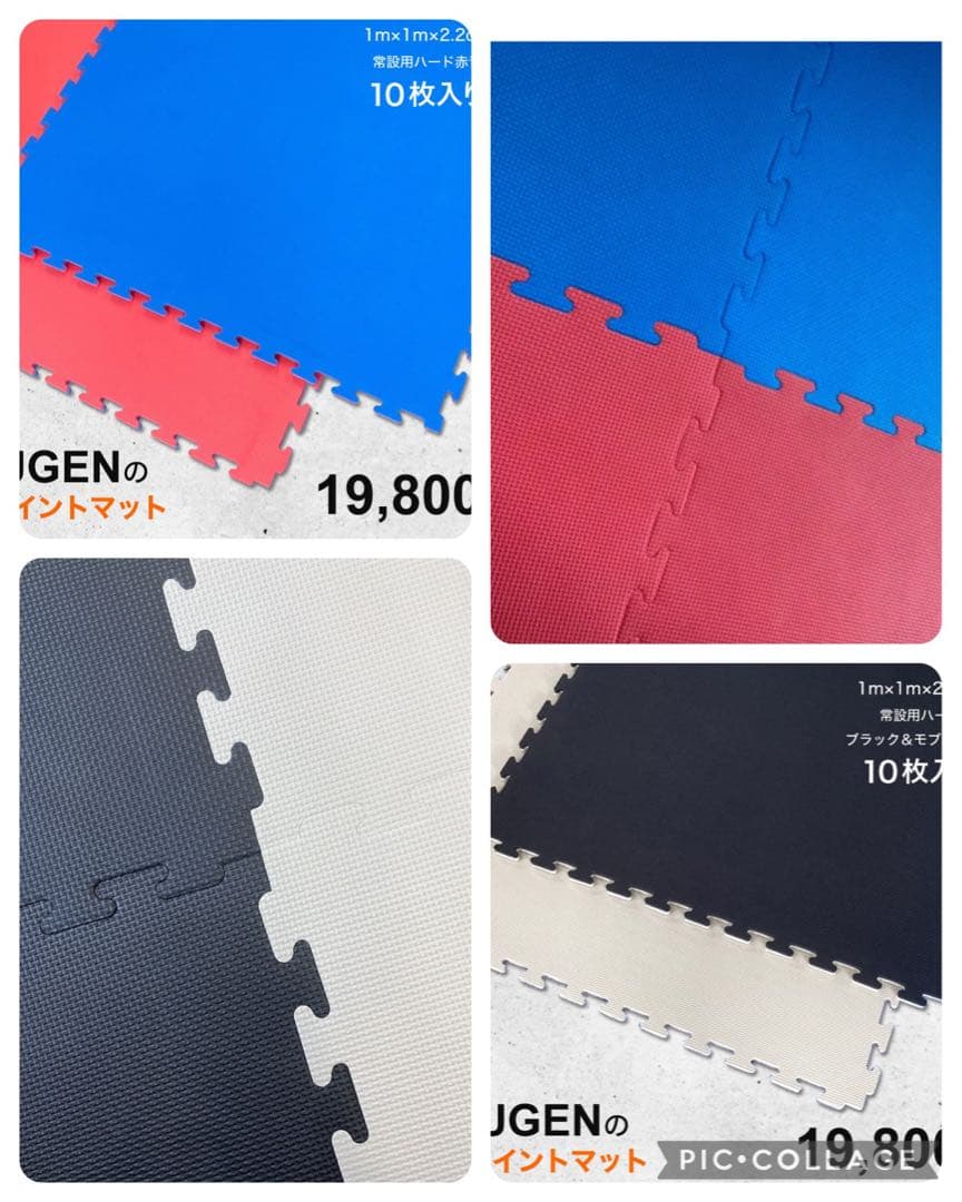 ［注文者専用ページ］ジョイントマット赤青9枚茨城県法人送料込み