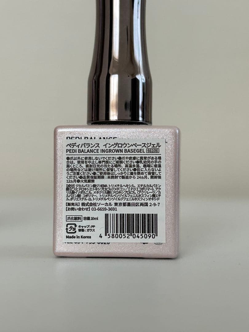 PEDI BALANCE ベース・トップ3本セット