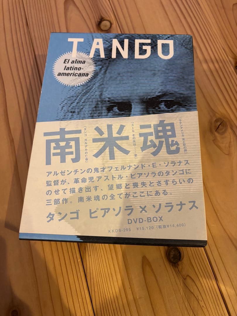 タンゴ ピアソラ × ソラナス DVD-BOX
