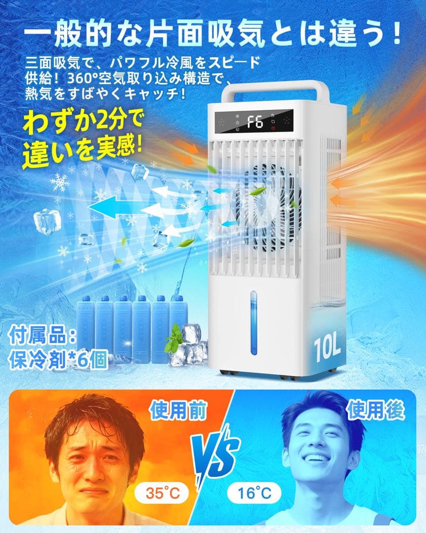 【最終価格】ポータブルクーラー　スポットクーラー　冷風機　大容量　10L 熱中症