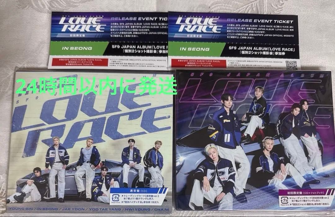 SF9 インソン LOVE RACE リリイベ