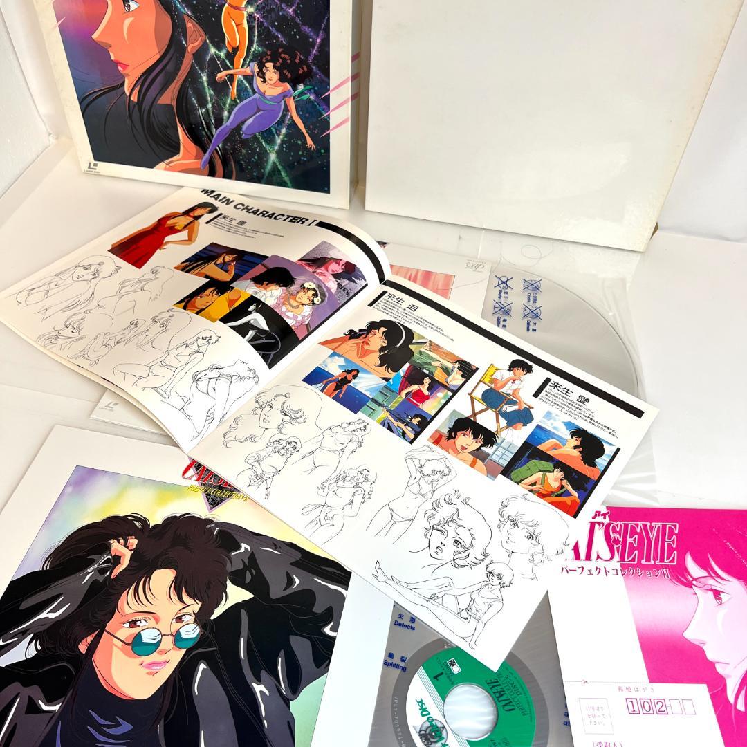 レーザーディスク　キャッツ・アイ　パーフェクトコレクション I＆II 　19枚