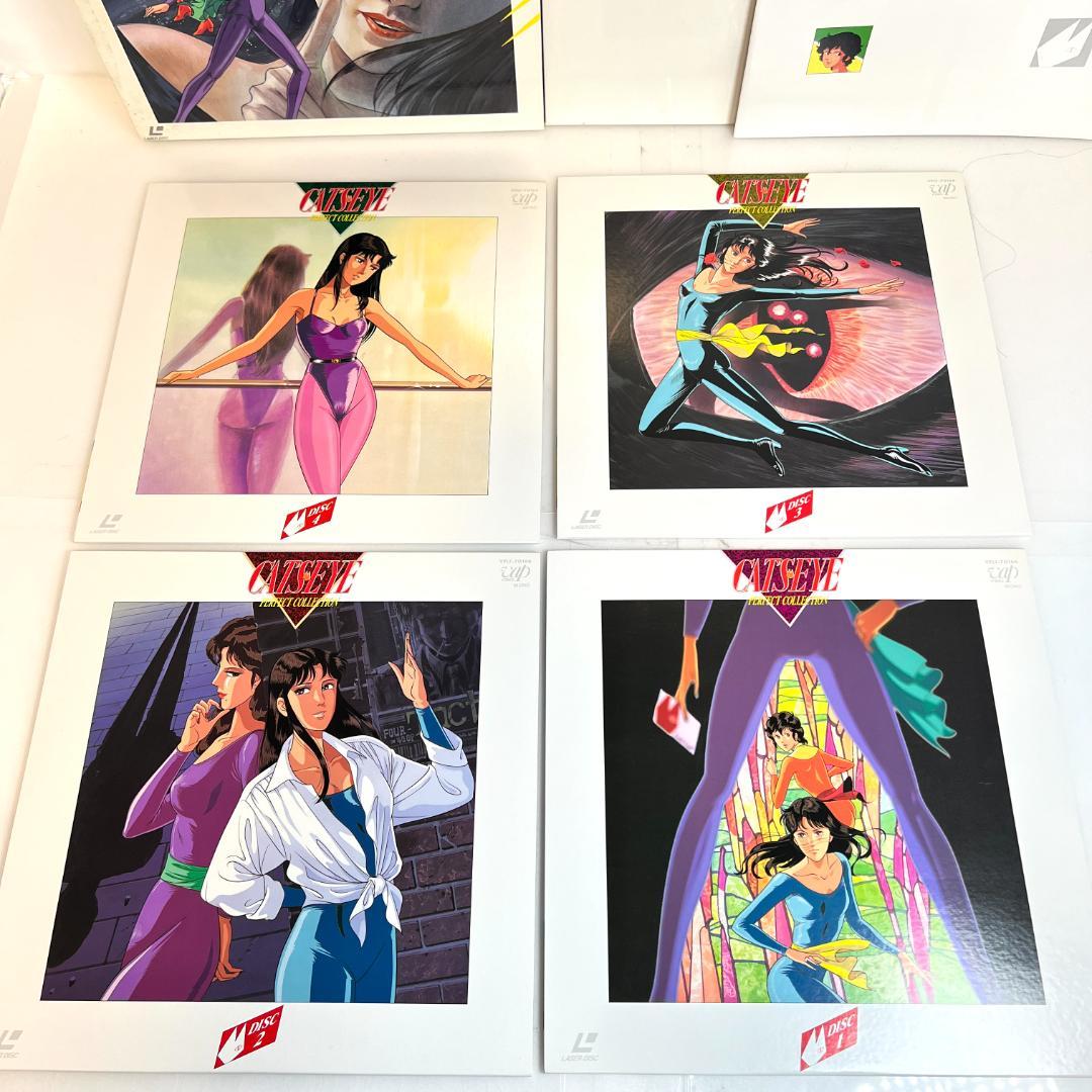 レーザーディスク　キャッツ・アイ　パーフェクトコレクション I＆II 　19枚