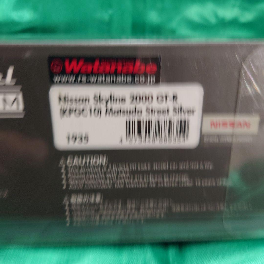 Nissan Skyline 2000 GTR リミテッドエディション