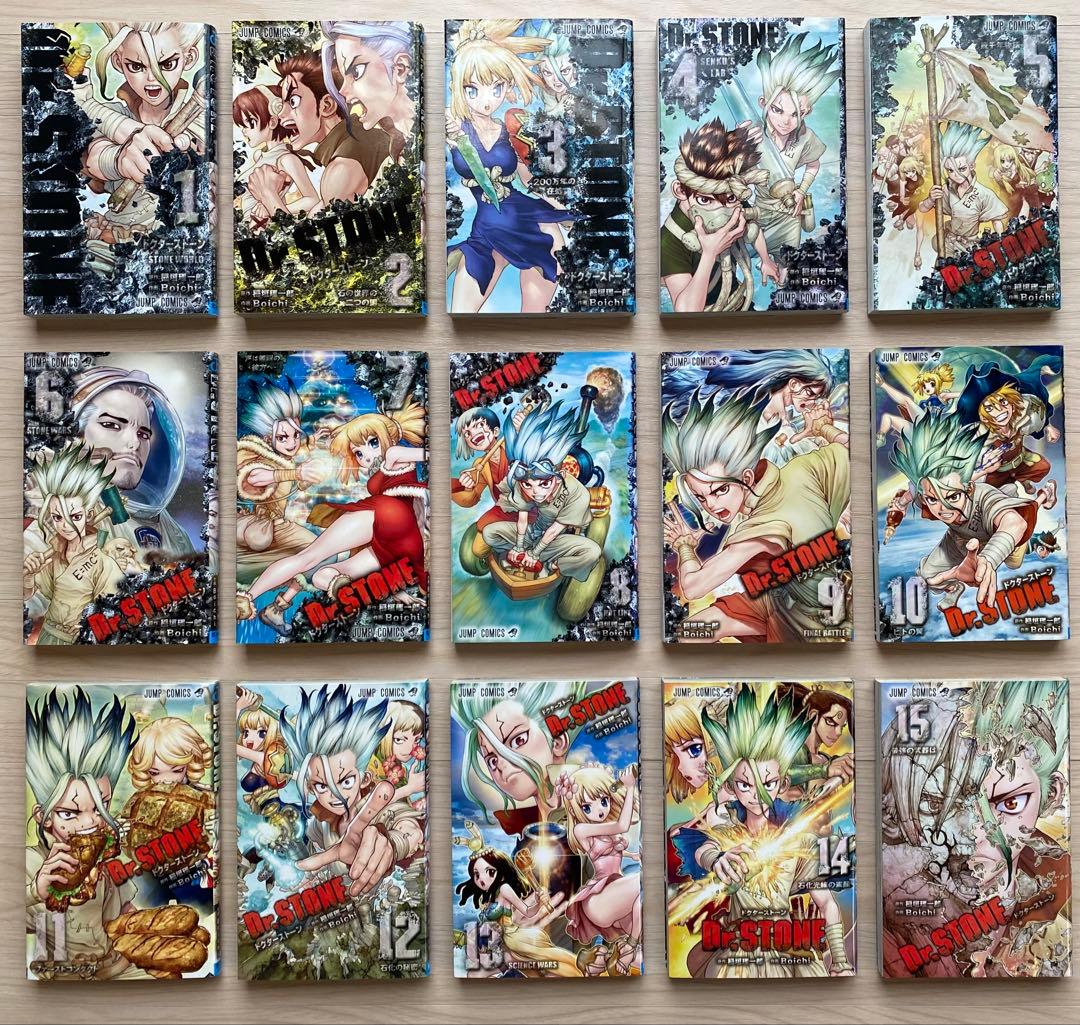 ドクターストーン全巻(1〜26巻)