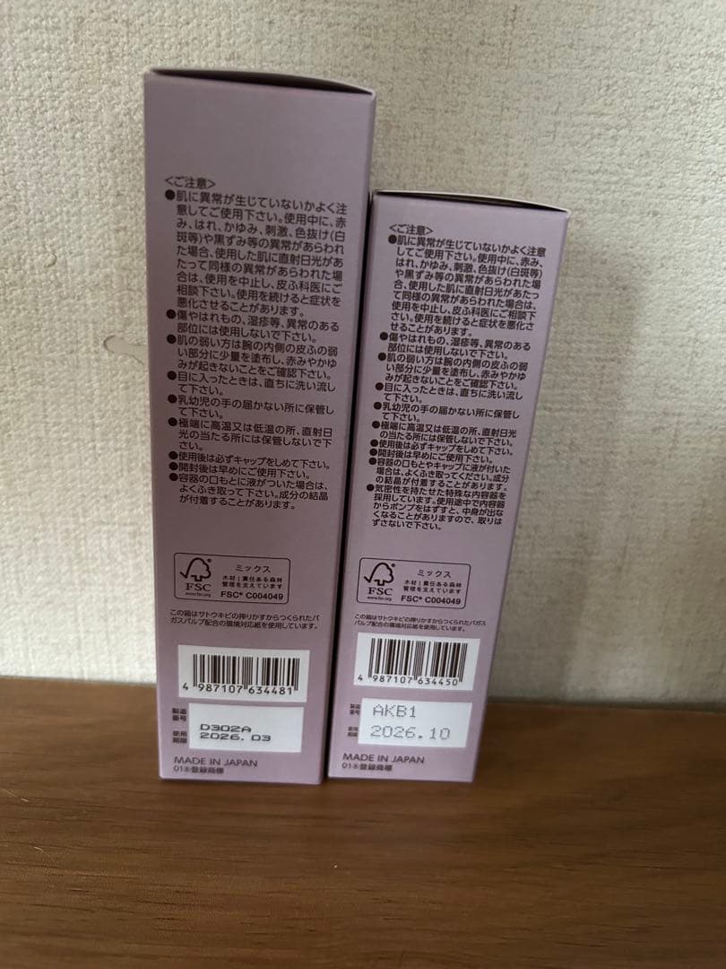 ブライトエイジ化粧水&乳液