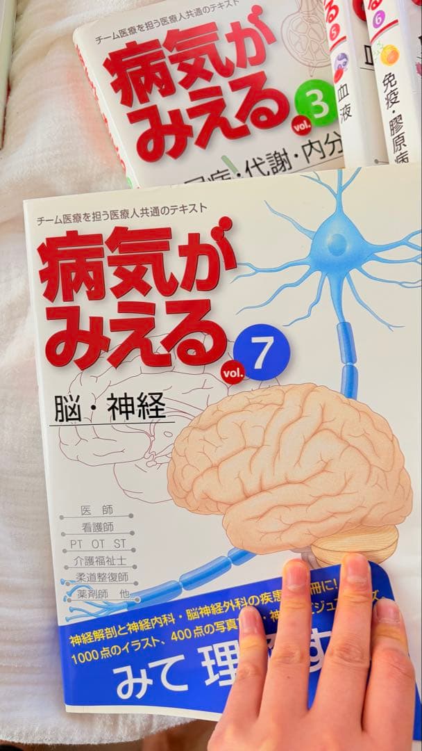 病気がみえる 全10巻（8巻のみなし）