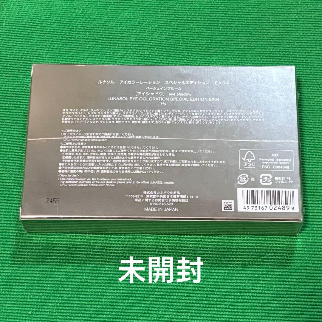 LUNASOL アイカラーレーション スペシャル エディション EX 04