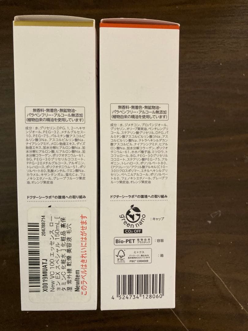 新品　シーラボ VエマルジョンEX VエッセンスローションEX SP III