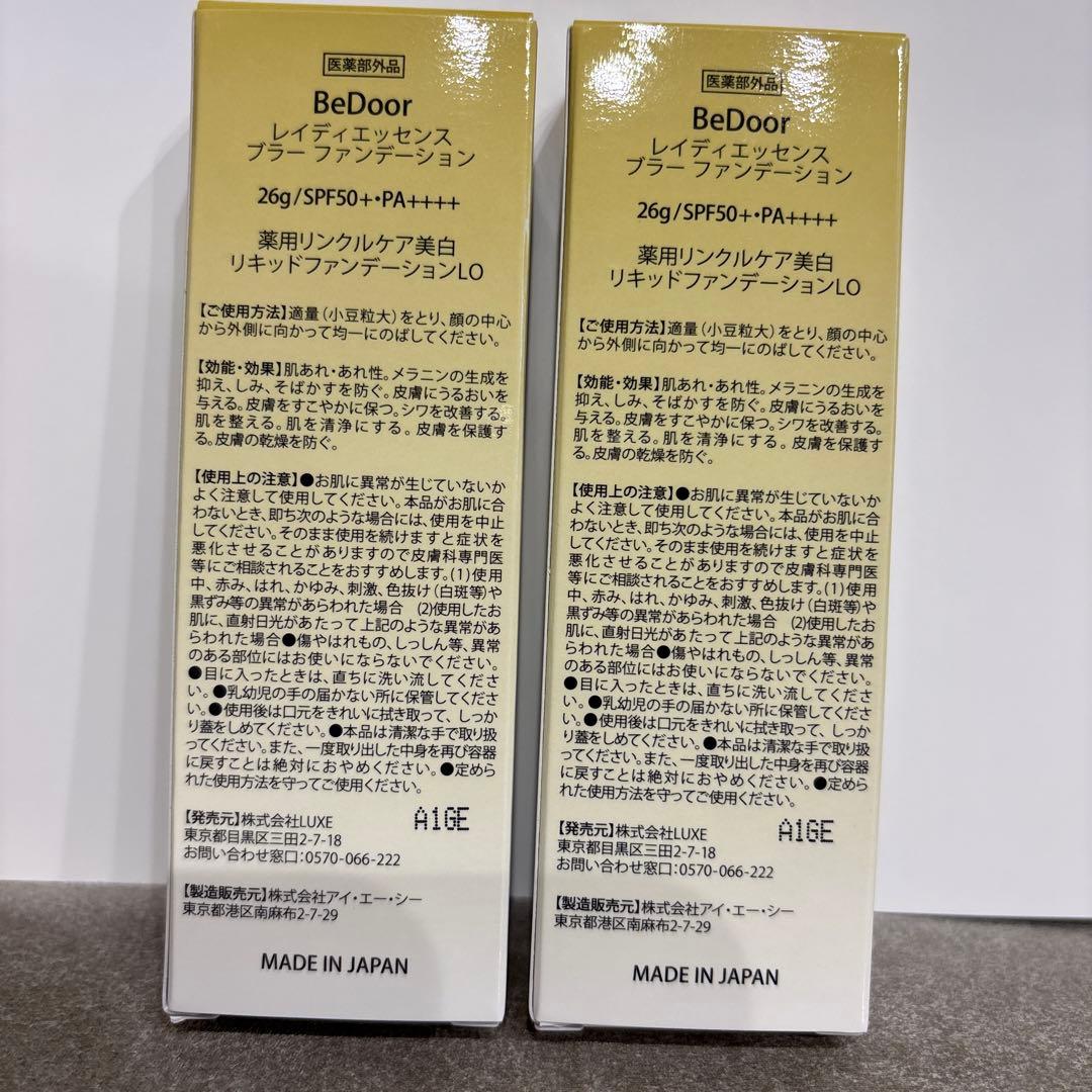 Bedoor ビドアー レイディエッセンス ブラーファンデーション　2個セット‼️