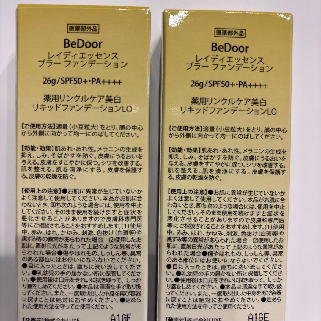 Bedoor ビドアー レイディエッセンス ブラーファンデーション　2個セット‼️