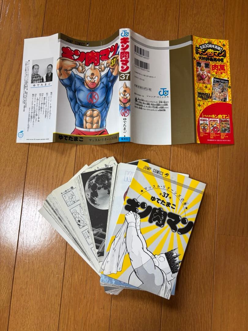 【裁断済】キン肉マン３７〜９１巻