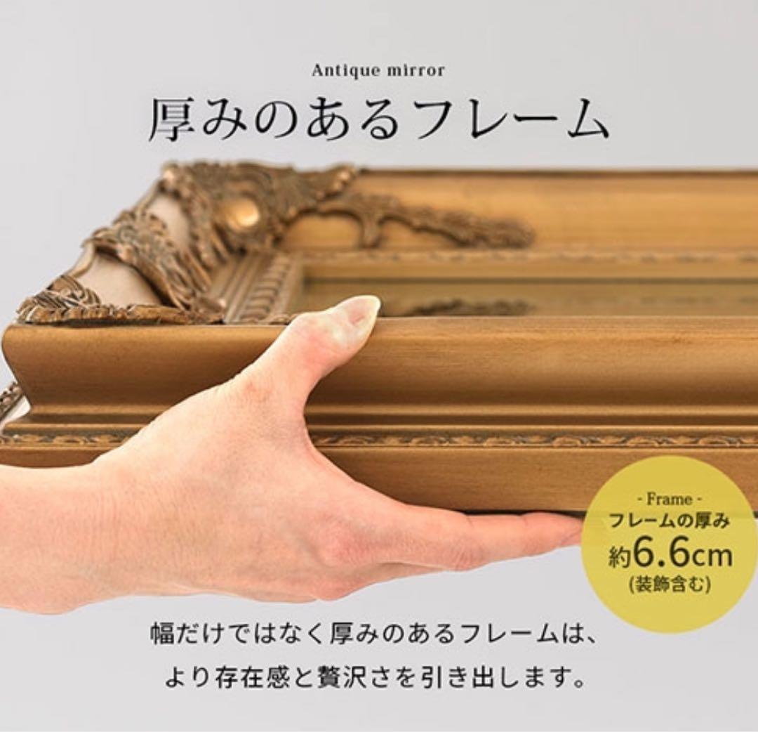 アンティーク調 バロックスタイル 金色全身鏡