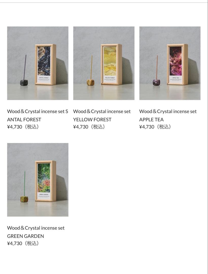 RelyUs レリアス【特別価格】お香スティック付き4点セット