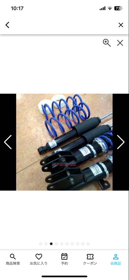 ファイナルコネクション車高調