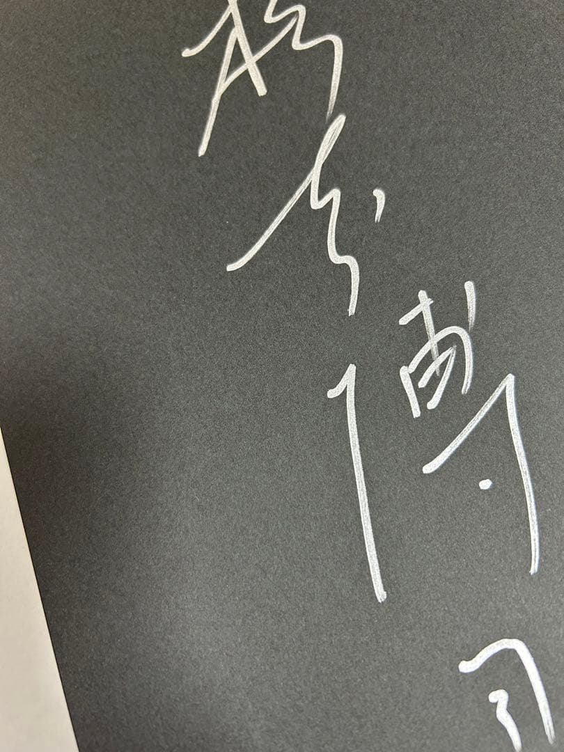 【直筆サイン入り 絶版】光の自然 / Nature of Light 杉本博司