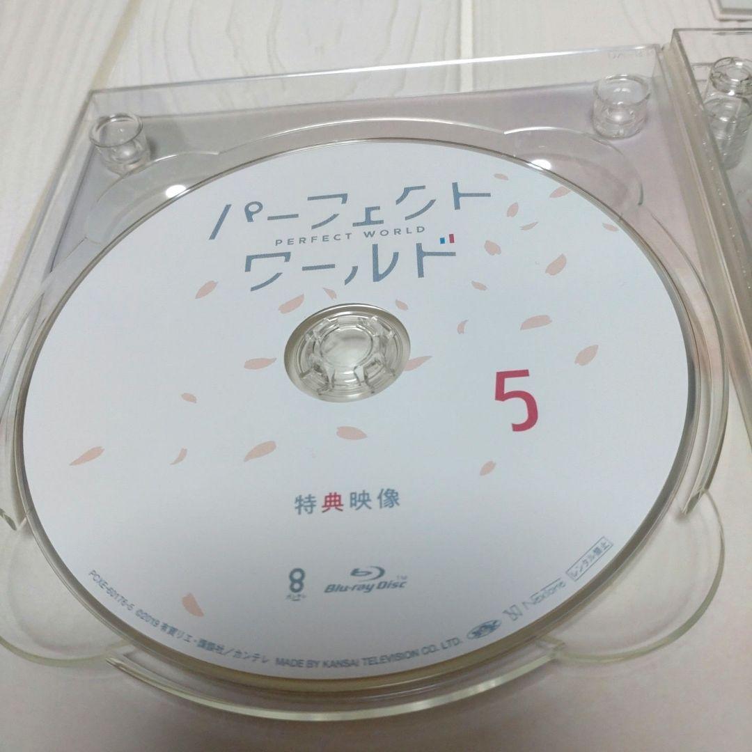 パーフェクトワールド Blu-ray 8巻セット