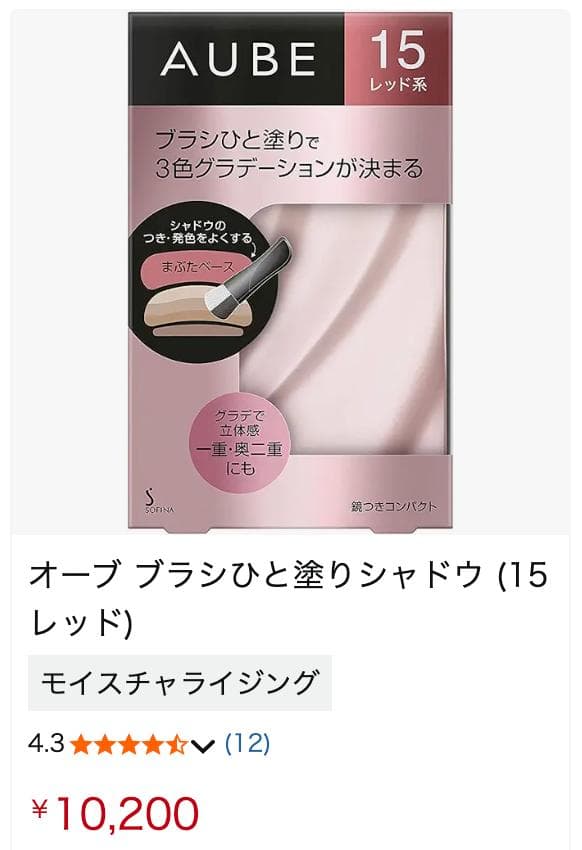 【新品未開封】オーブ ブラシひと塗りシャドN 15 レッド系 グラデーション