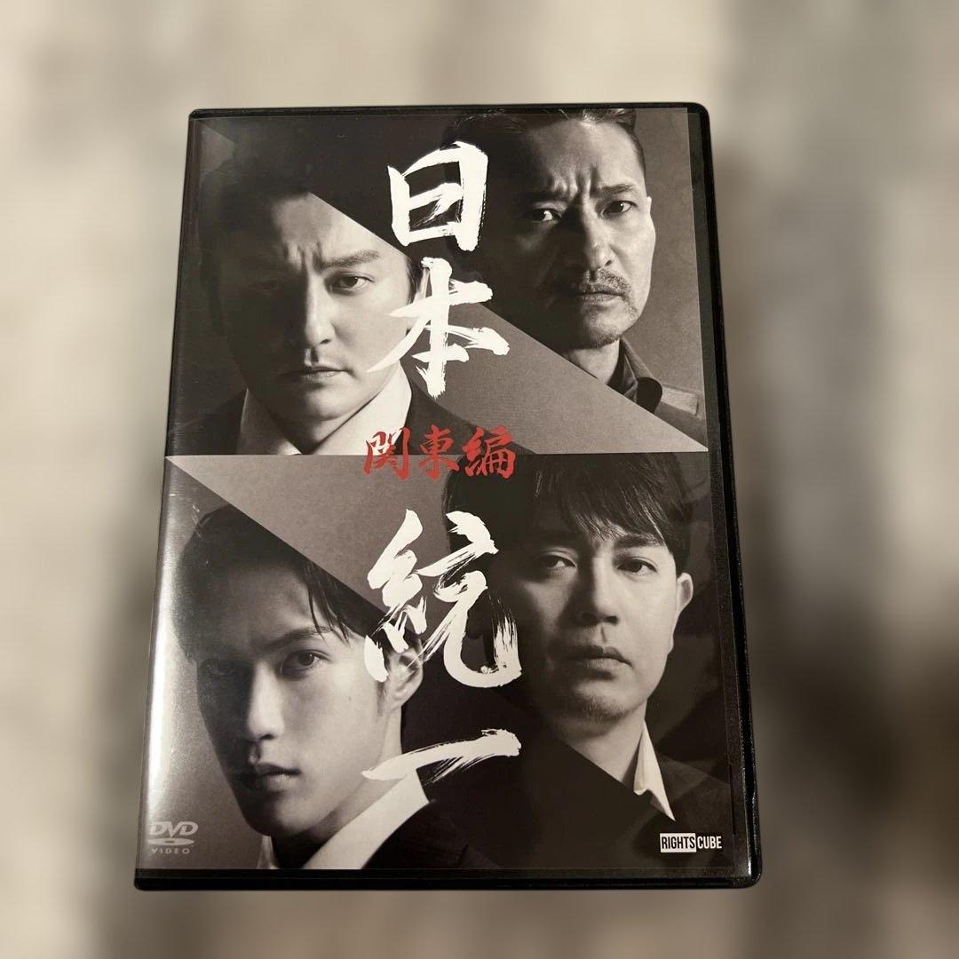 日本統一関東编