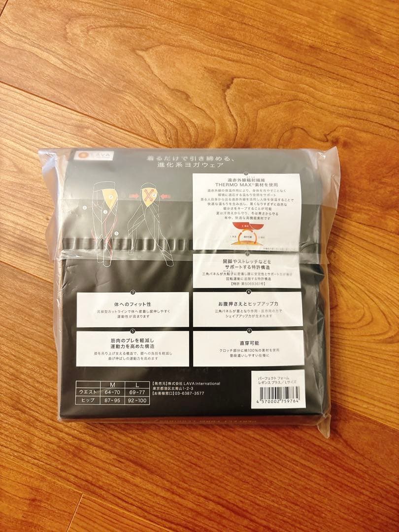 【新品】LAVA パーフェクト フォーム レギンス プラス L
