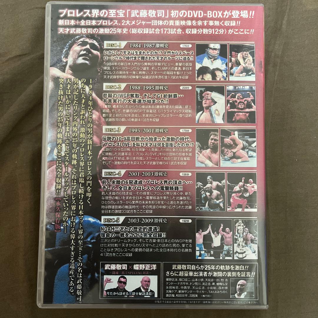 武藤敬司 デビュー25周年記念DVD-BOX