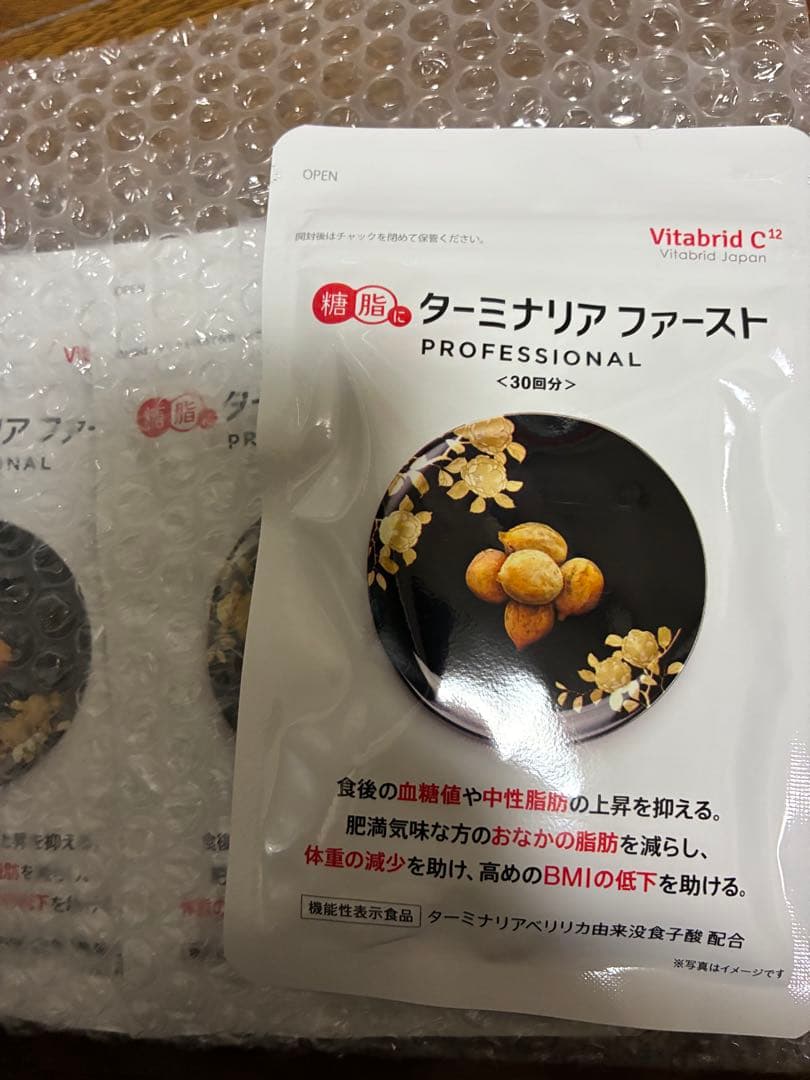 ターミナリアファースト 120粒 30日分 3袋