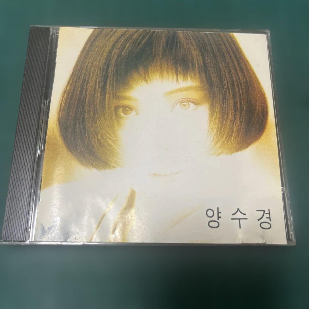 ヤン・スギョン 1集 輸入盤CD YANG SOO KYUNG
