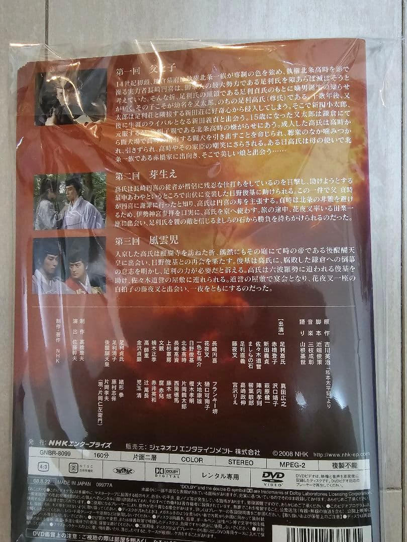 太平記　太平記　真田広之　DVD　レンタル落ち　全巻セット　完結　まとめ売り