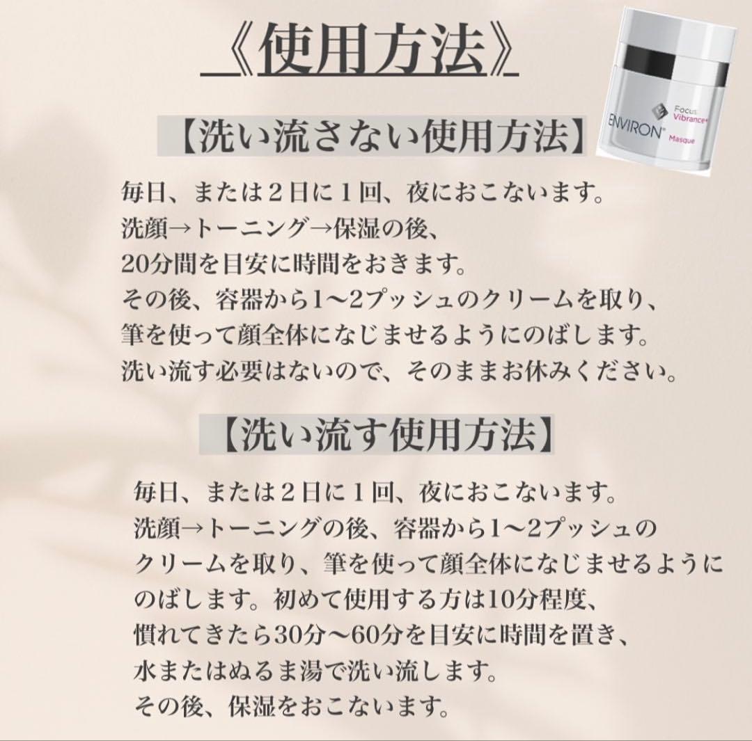 最安値！エンビロンENVIRONヴァイブランスマスク☆ツヤ肌へ✨新しいパッケージ