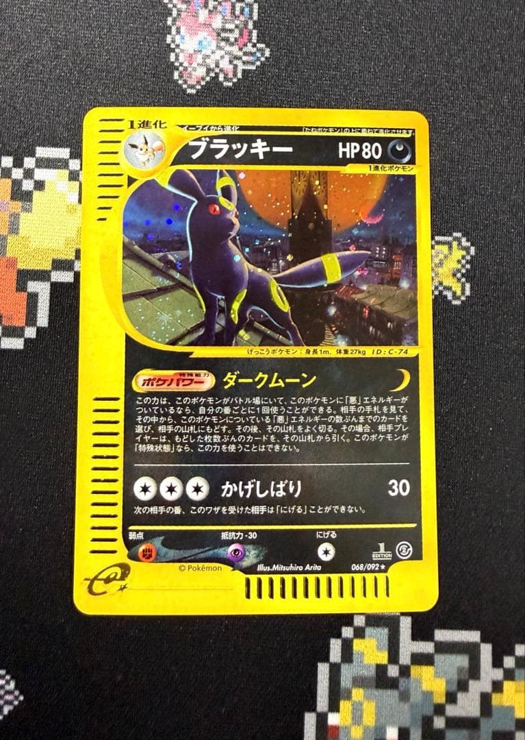 ★ポケモンカード ブラッキー eカード 1ed キラ 068/092★