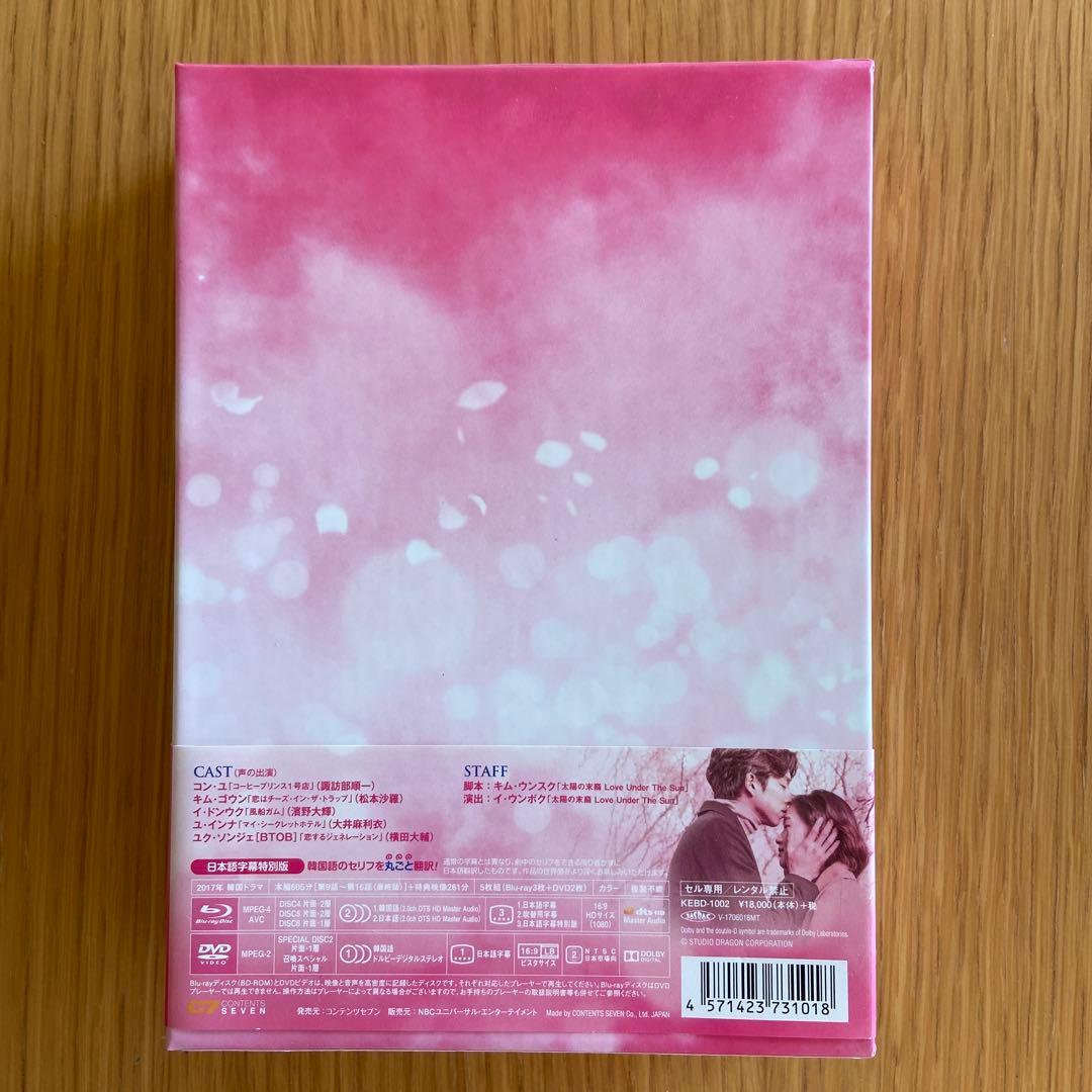 トッケビ〜君がくれた愛しい日々〜 【Blu-ray Box 1&2】セット