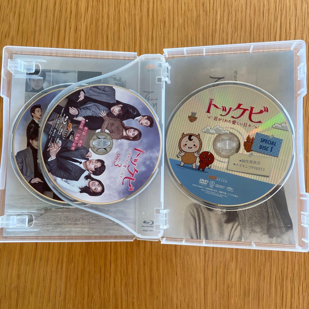 トッケビ〜君がくれた愛しい日々〜 【Blu-ray Box 1&2】セット