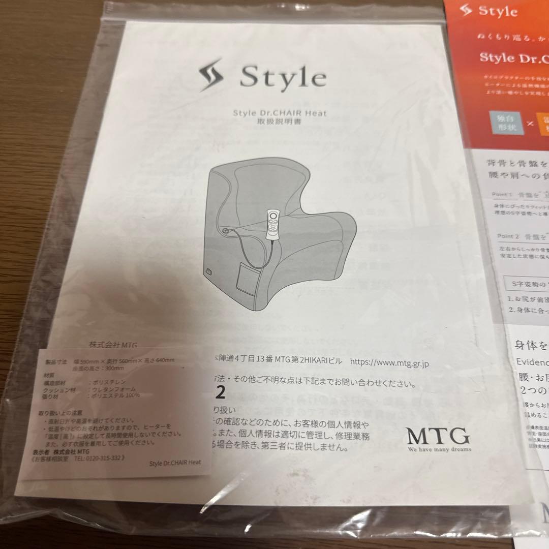Style Dr.CHAIR Heat ブラック