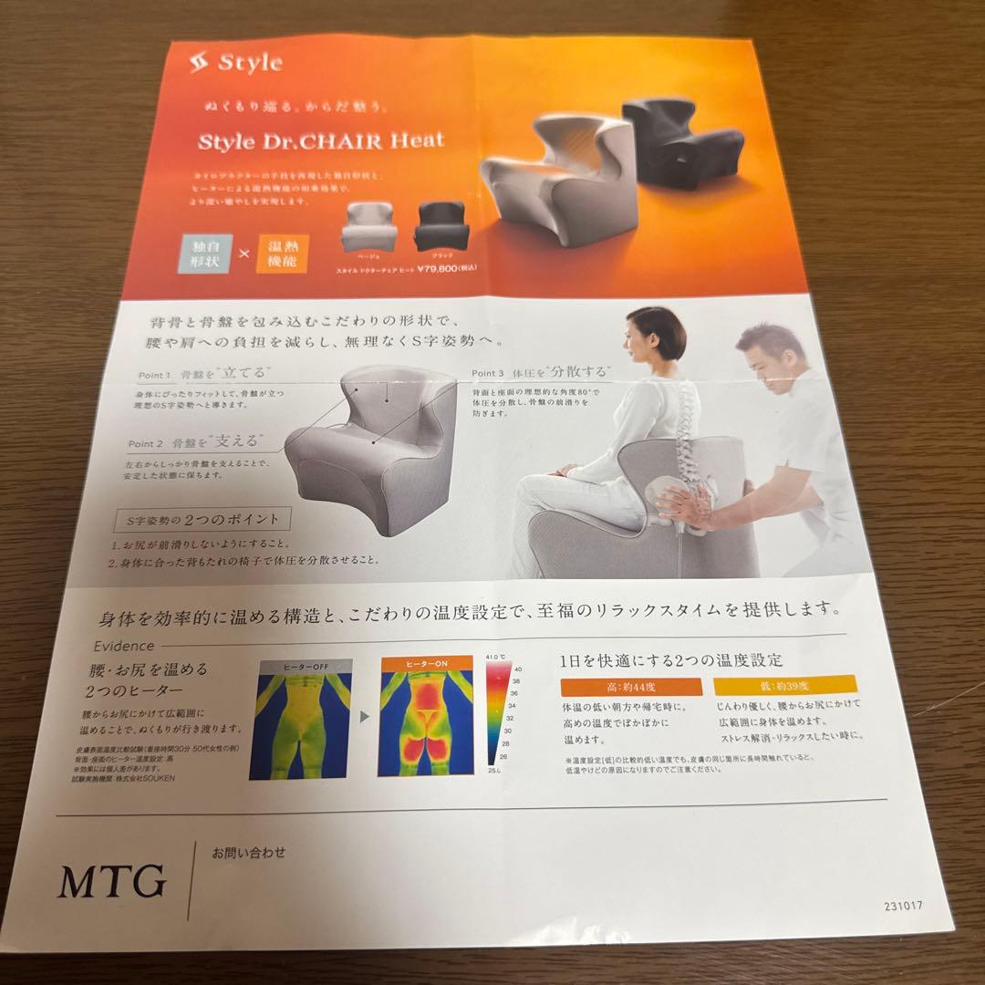 Style Dr.CHAIR Heat ブラック