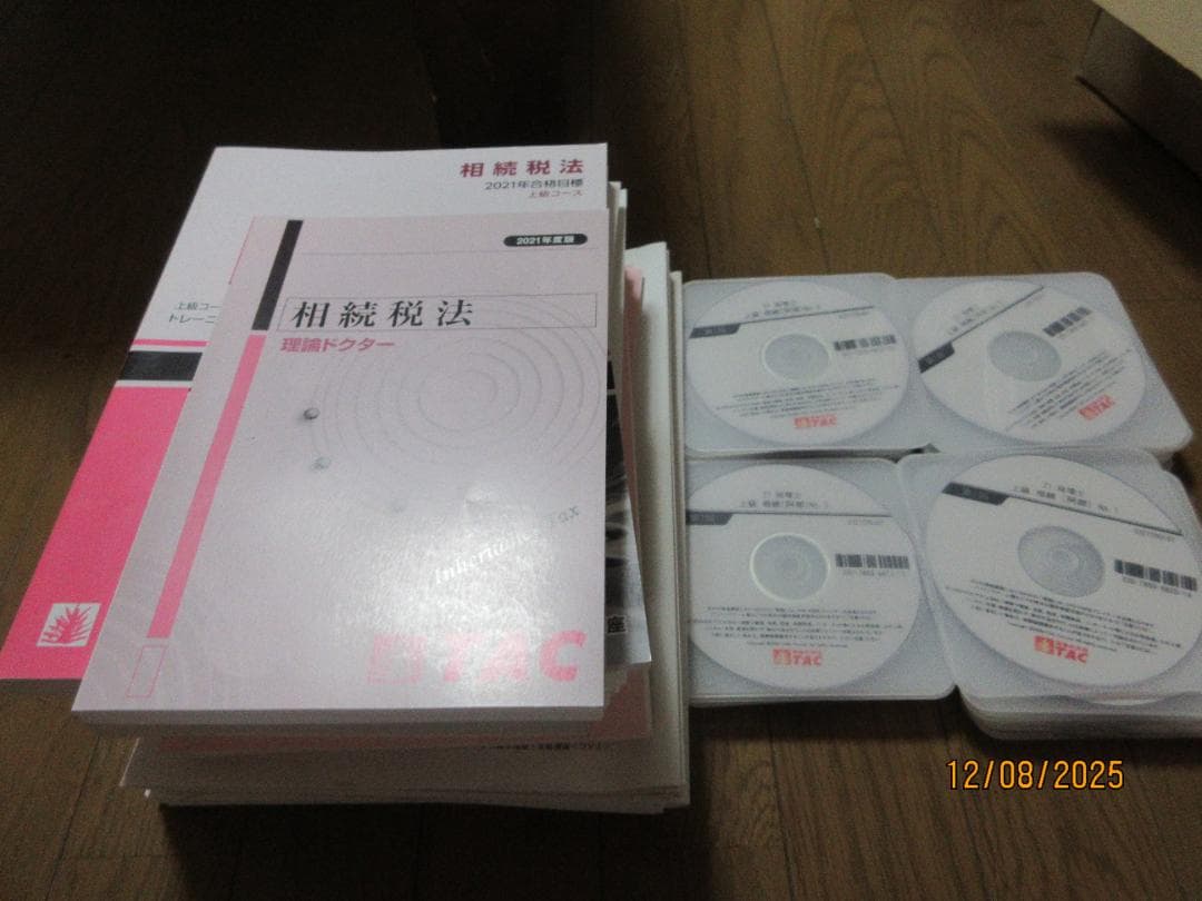 TAC 税理士試験　相続税法　上級コースDVD等（阿部講師）2021年