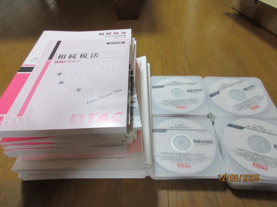 TAC 税理士試験　相続税法　上級コースDVD等（阿部講師）2021年