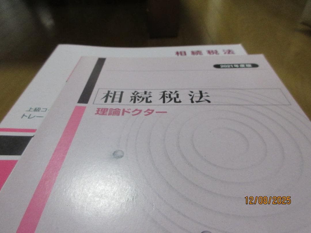 TAC 税理士試験　相続税法　上級コースDVD等（阿部講師）2021年