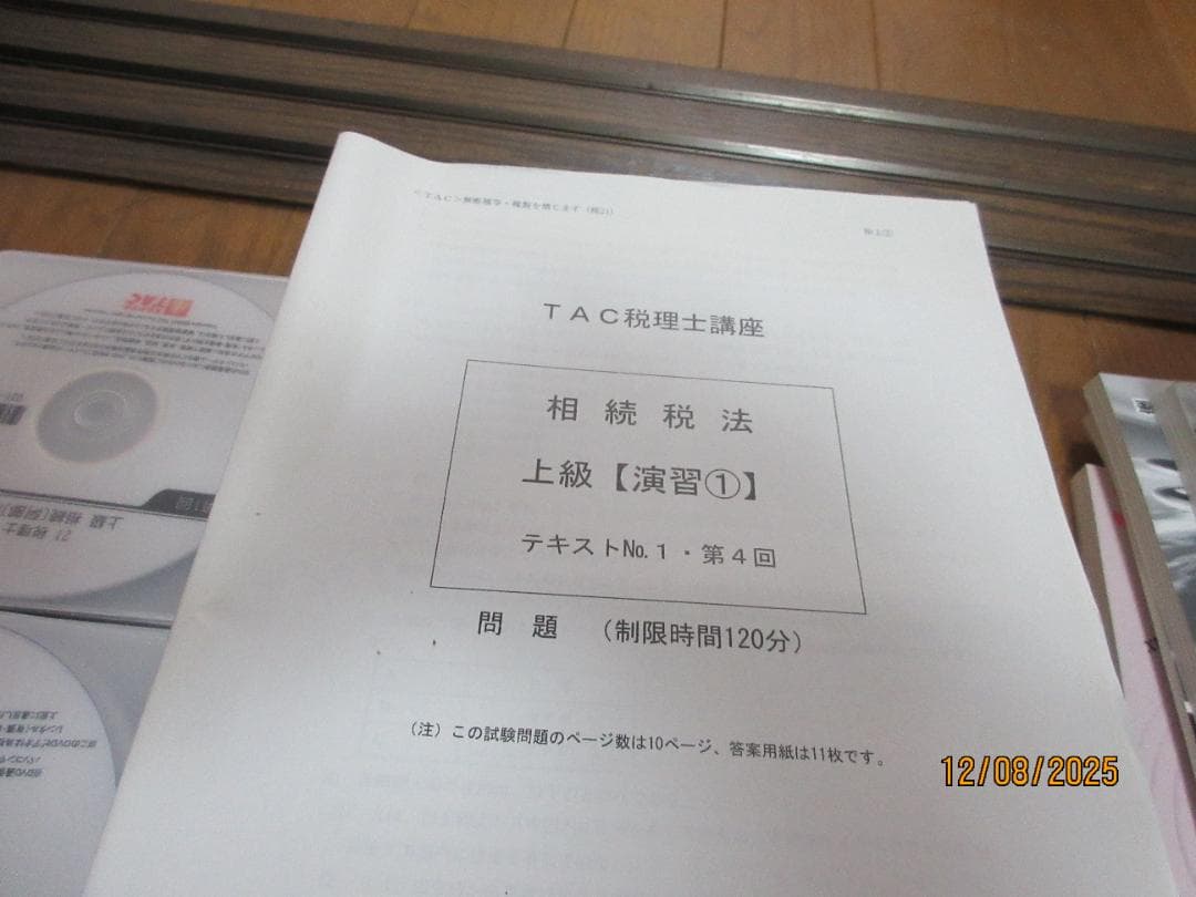 TAC 税理士試験　相続税法　上級コースDVD等（阿部講師）2021年
