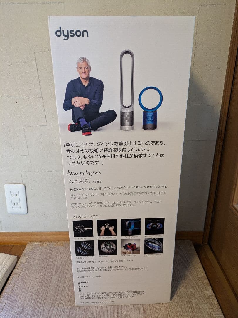 Dyson Pure hot&cool 空気清浄機付きファンヒーター（青色）