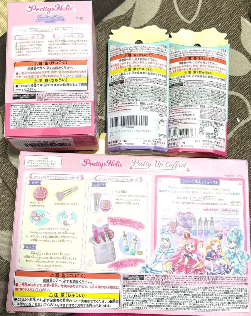 PrettyHolic プリティホリック わんだふるぷりきゅあ