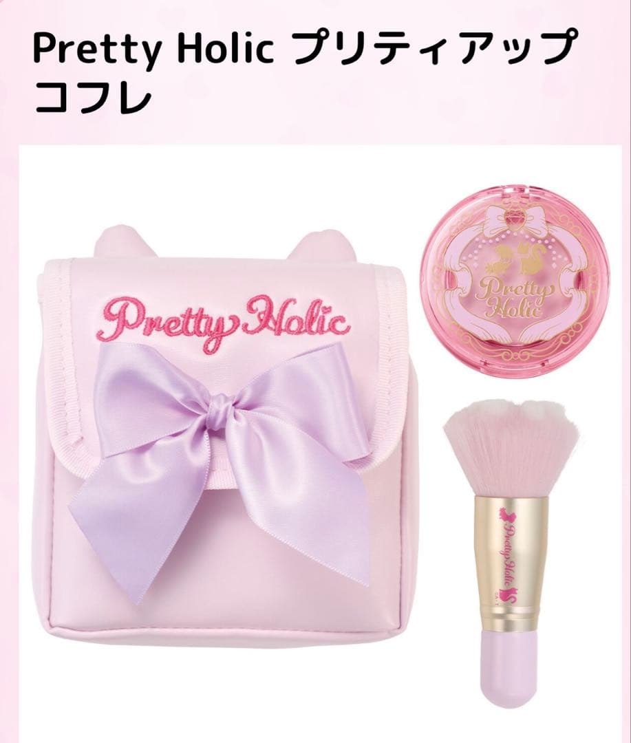PrettyHolic プリティホリック わんだふるぷりきゅあ