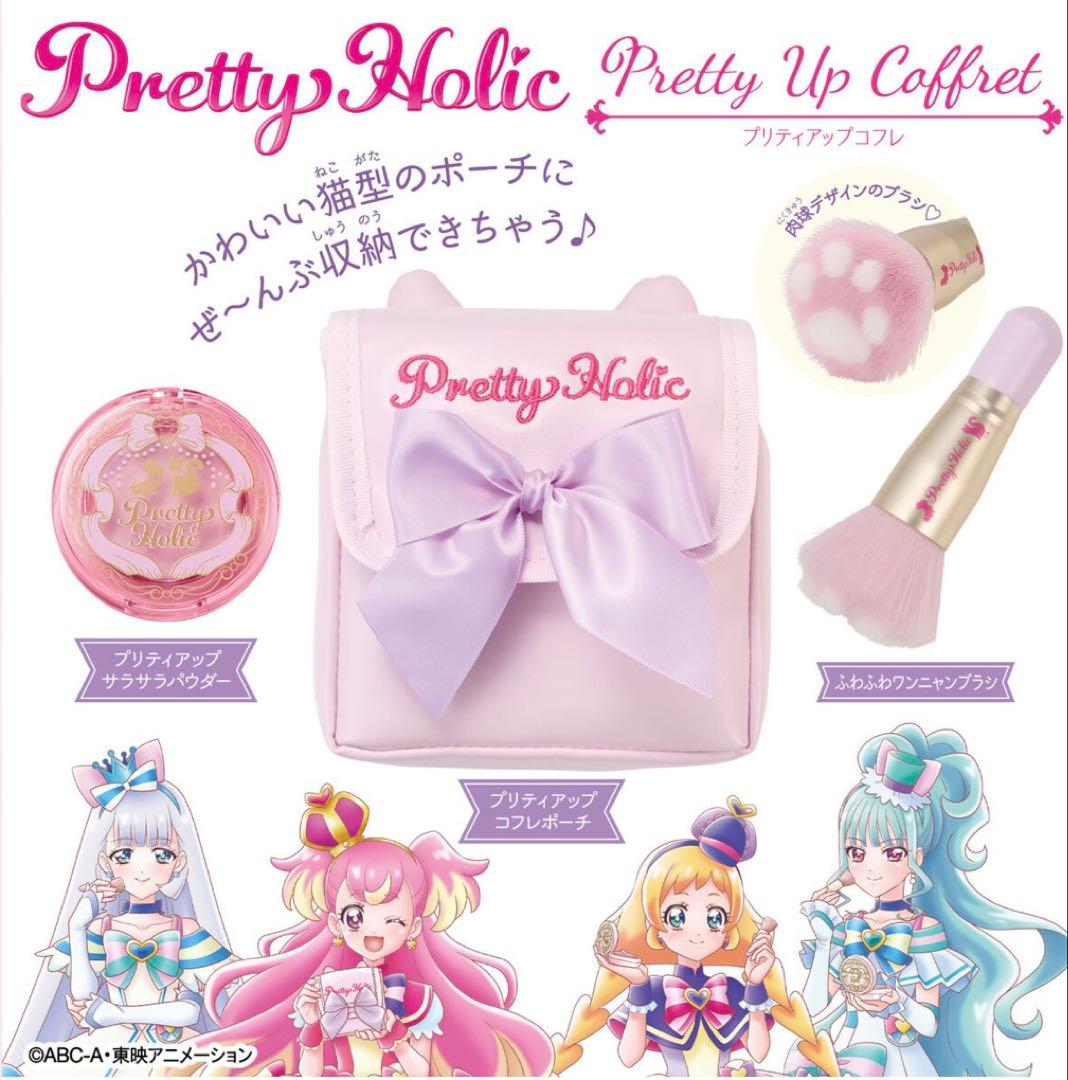 PrettyHolic プリティホリック わんだふるぷりきゅあ