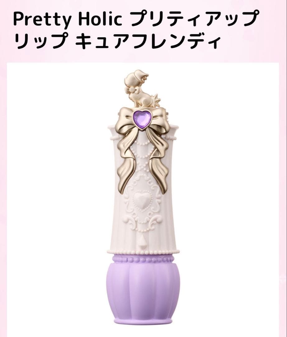 PrettyHolic プリティホリック わんだふるぷりきゅあ