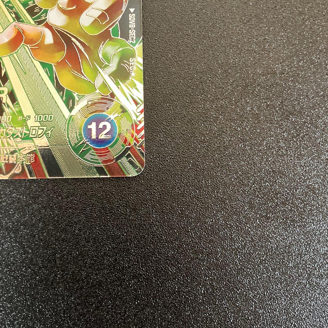 ドラゴンボールSDV8-SEC2ブロリーBR