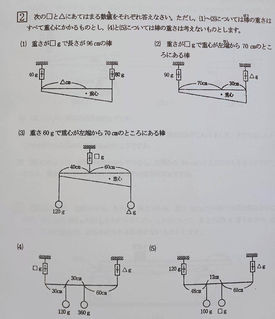 浜学園　小6　2025年 最新版　Vクラス　復習テスト　実力〜No.39