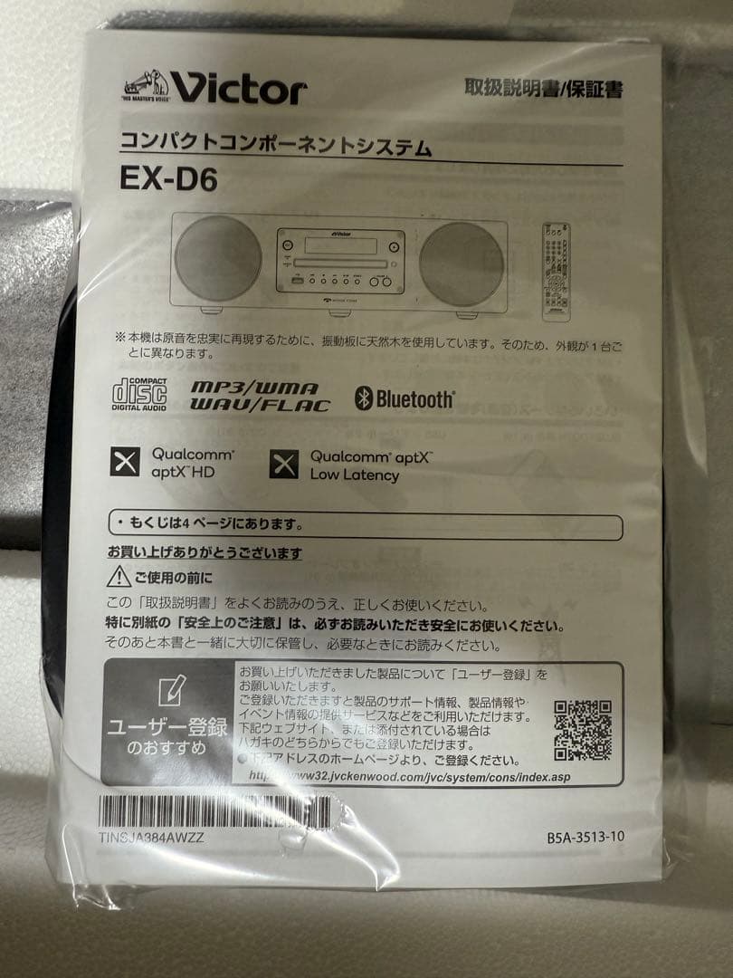 Victor EX-D6 コンパクトコンポーネントシステム