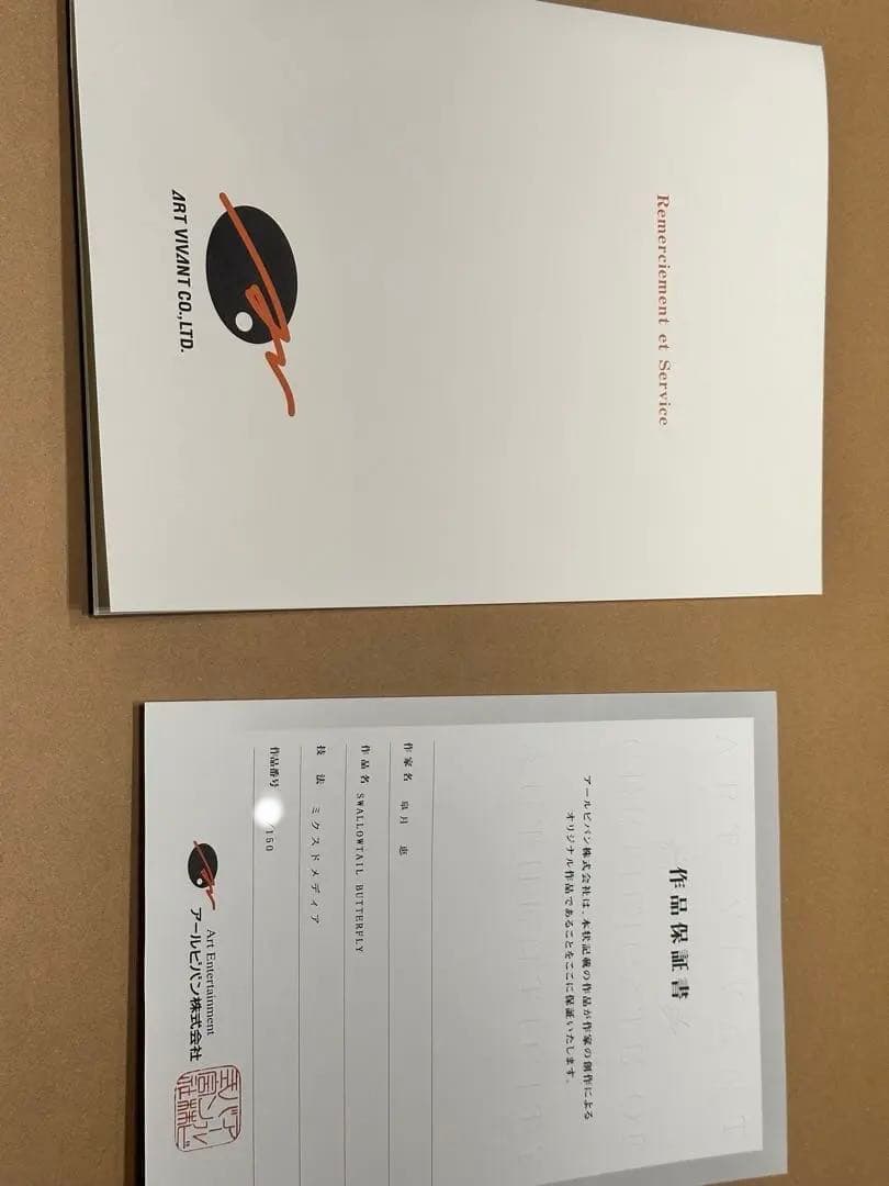 皐月恵 版画 スワローテイルバタフライSWALLOWTAIL BUTTERFLY